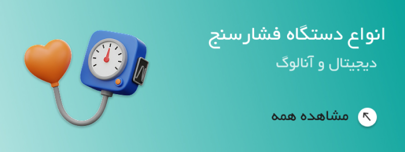 تجهیزات پزشکی ژیمون