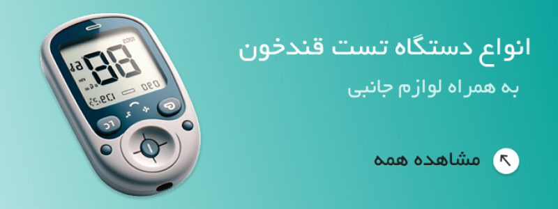 تجهیزات پزشکی ژیمون